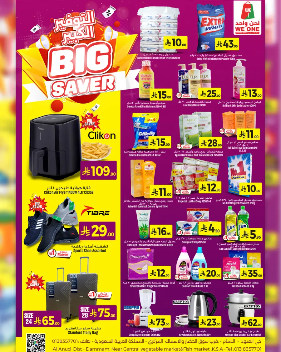 Big saver In We One Shopping Center undefined