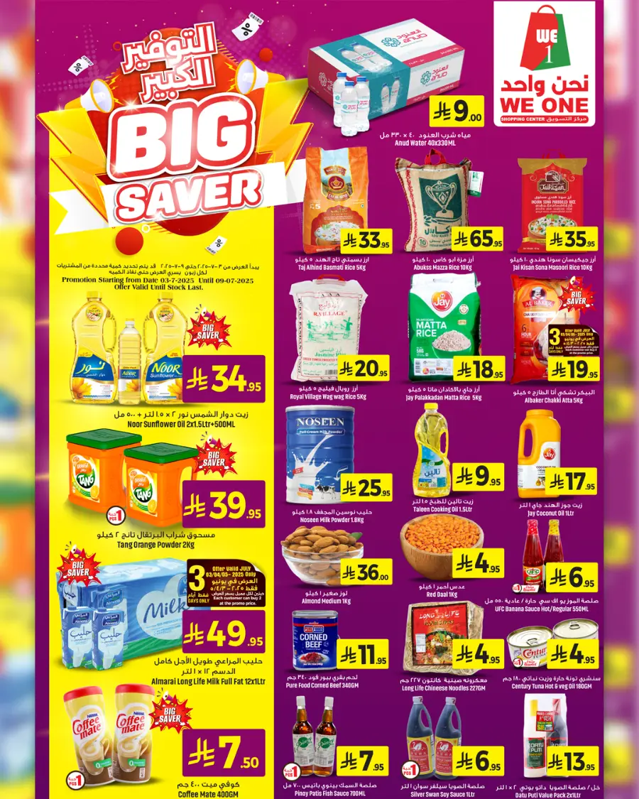 Big saver In We One Shopping Center undefined