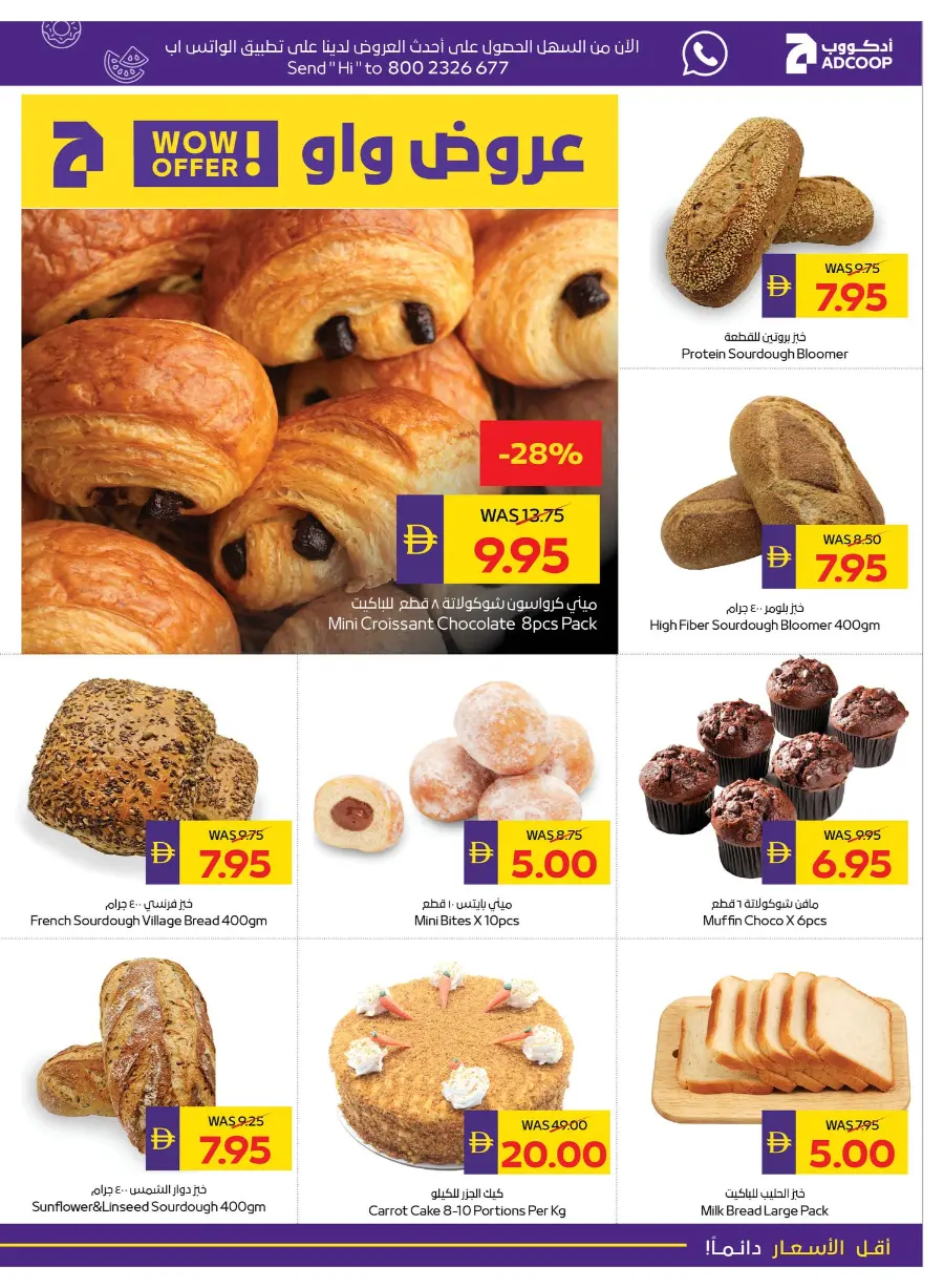 Festival Deals In Abu Dhabi COOP Ras al Khaimah