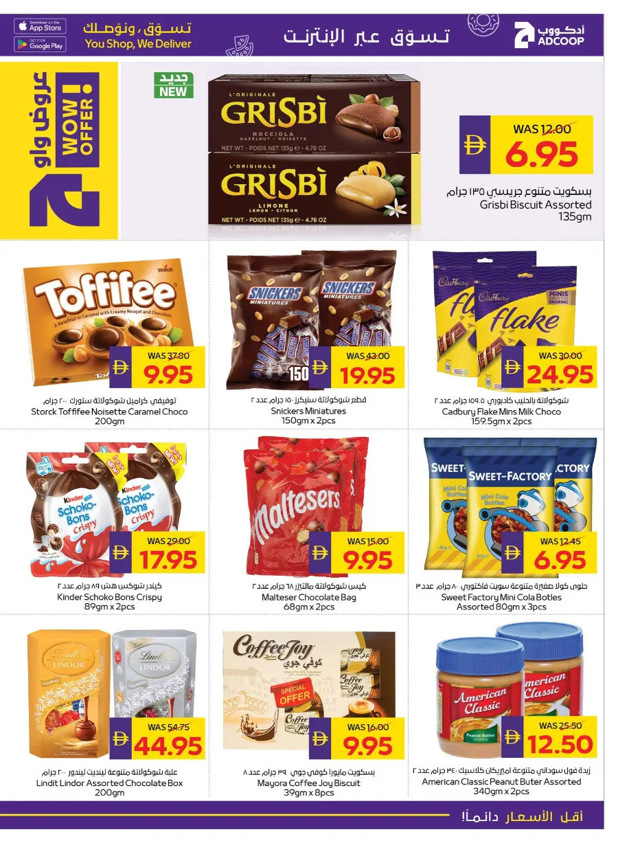 Festival Deals In Abu Dhabi COOP Ras al Khaimah