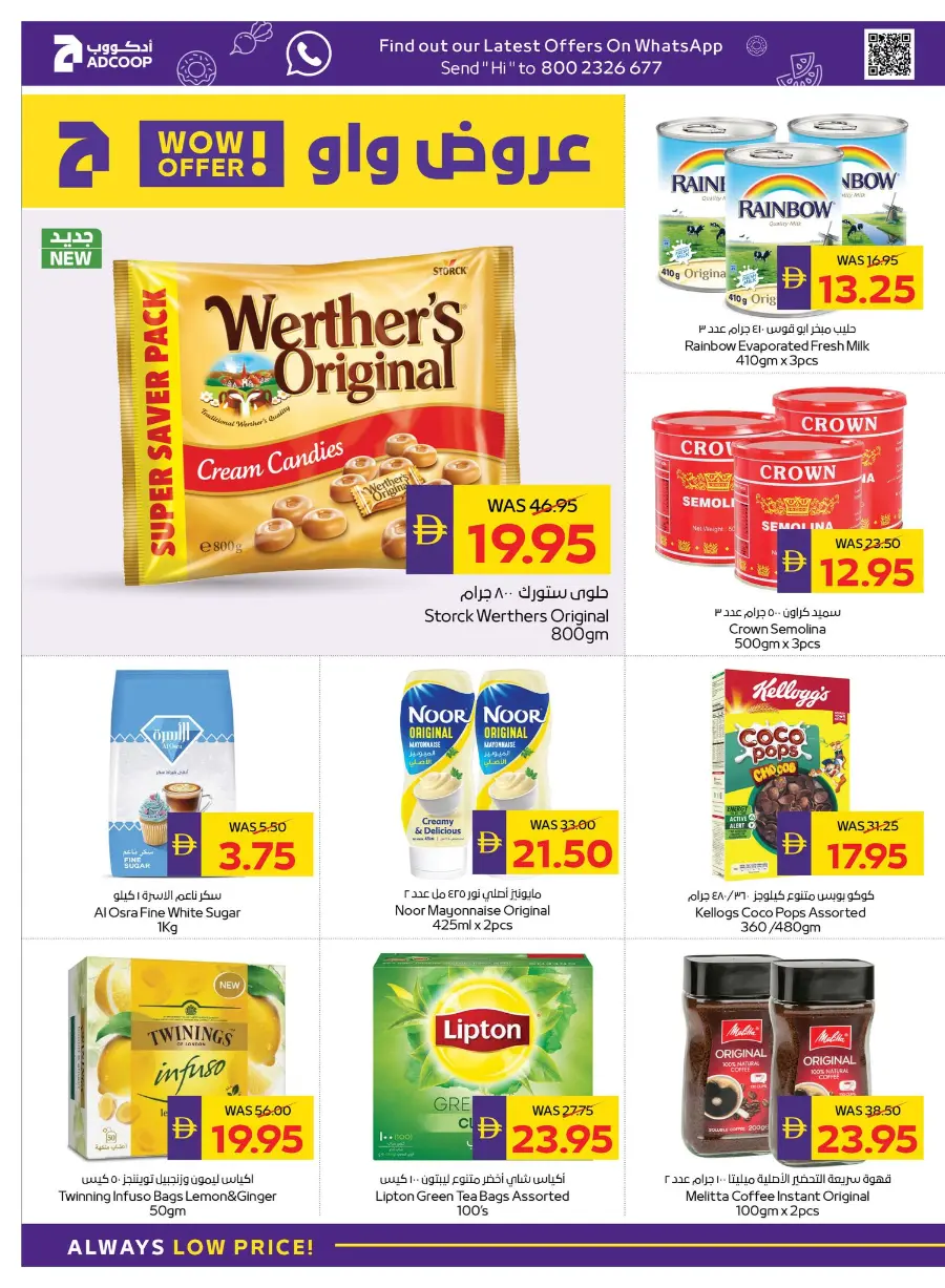 Festival Deals In Abu Dhabi COOP Ras al Khaimah