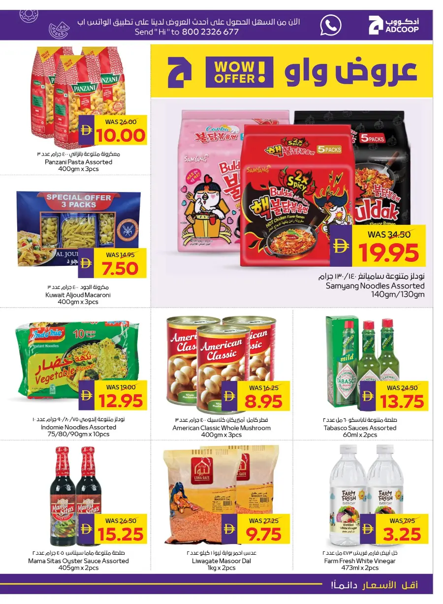 Festival Deals In Abu Dhabi COOP Ras al Khaimah