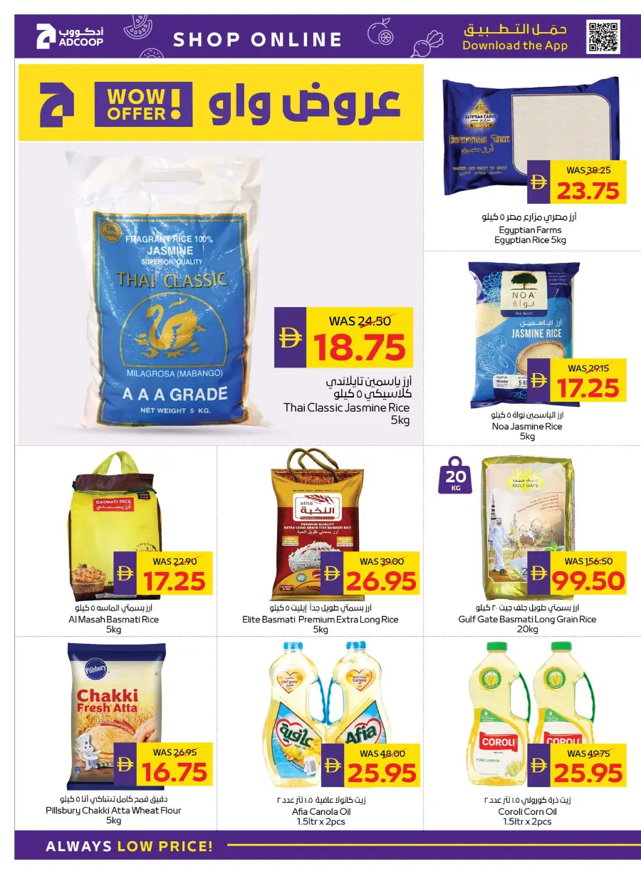 Festival Deals In Abu Dhabi COOP Ras al Khaimah