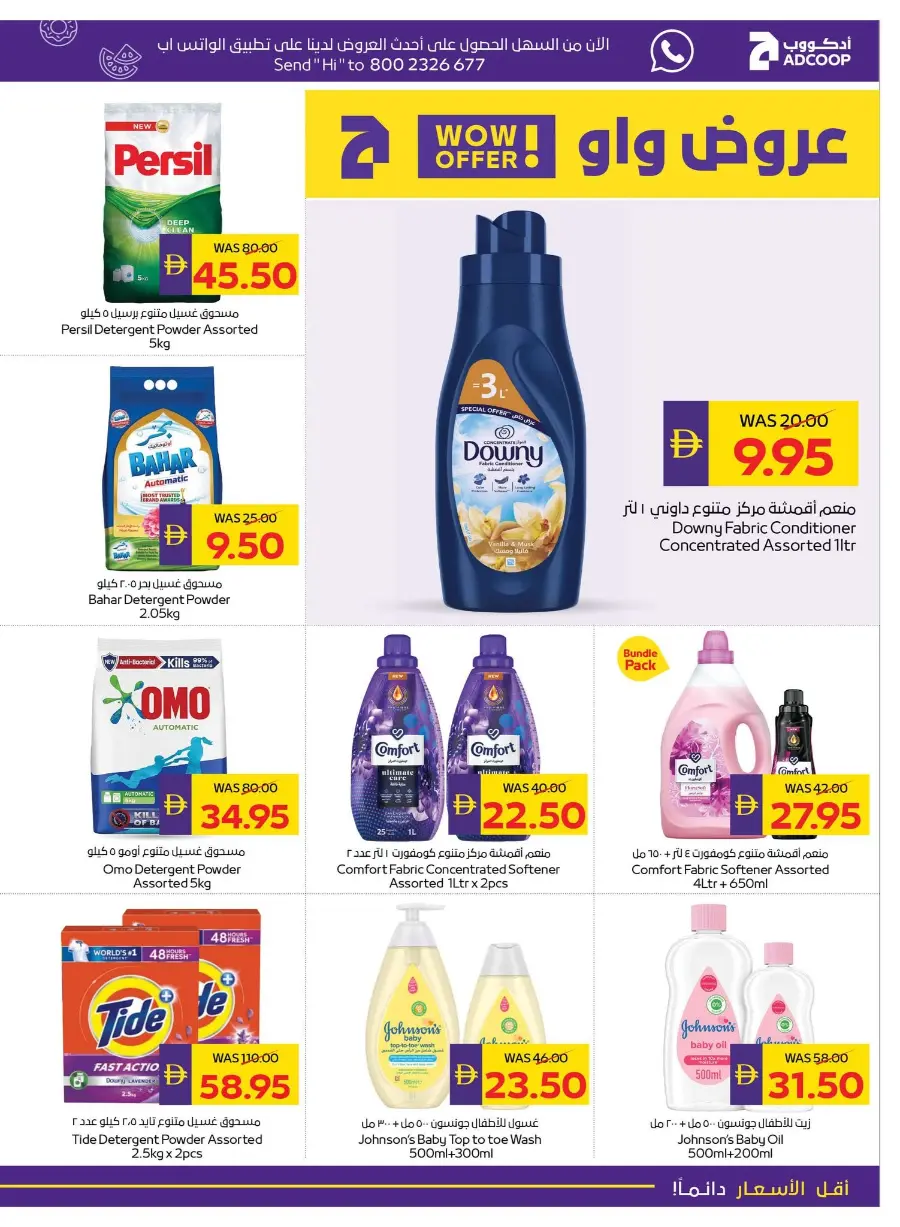 Festival Deals In Abu Dhabi COOP Ras al Khaimah