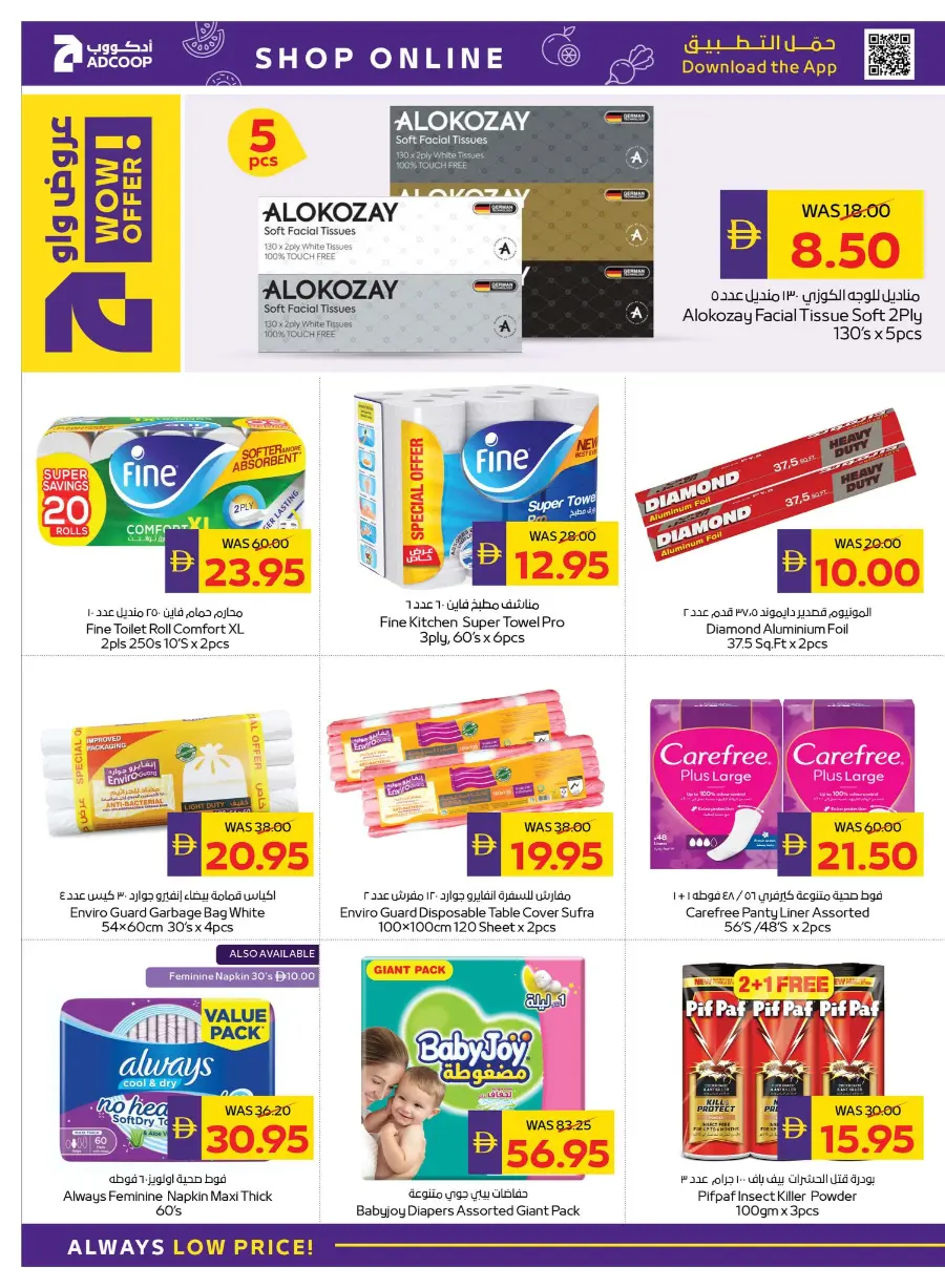Festival Deals In Abu Dhabi COOP Ras al Khaimah