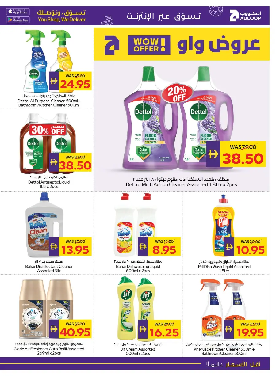 Festival Deals In Abu Dhabi COOP Ras al Khaimah