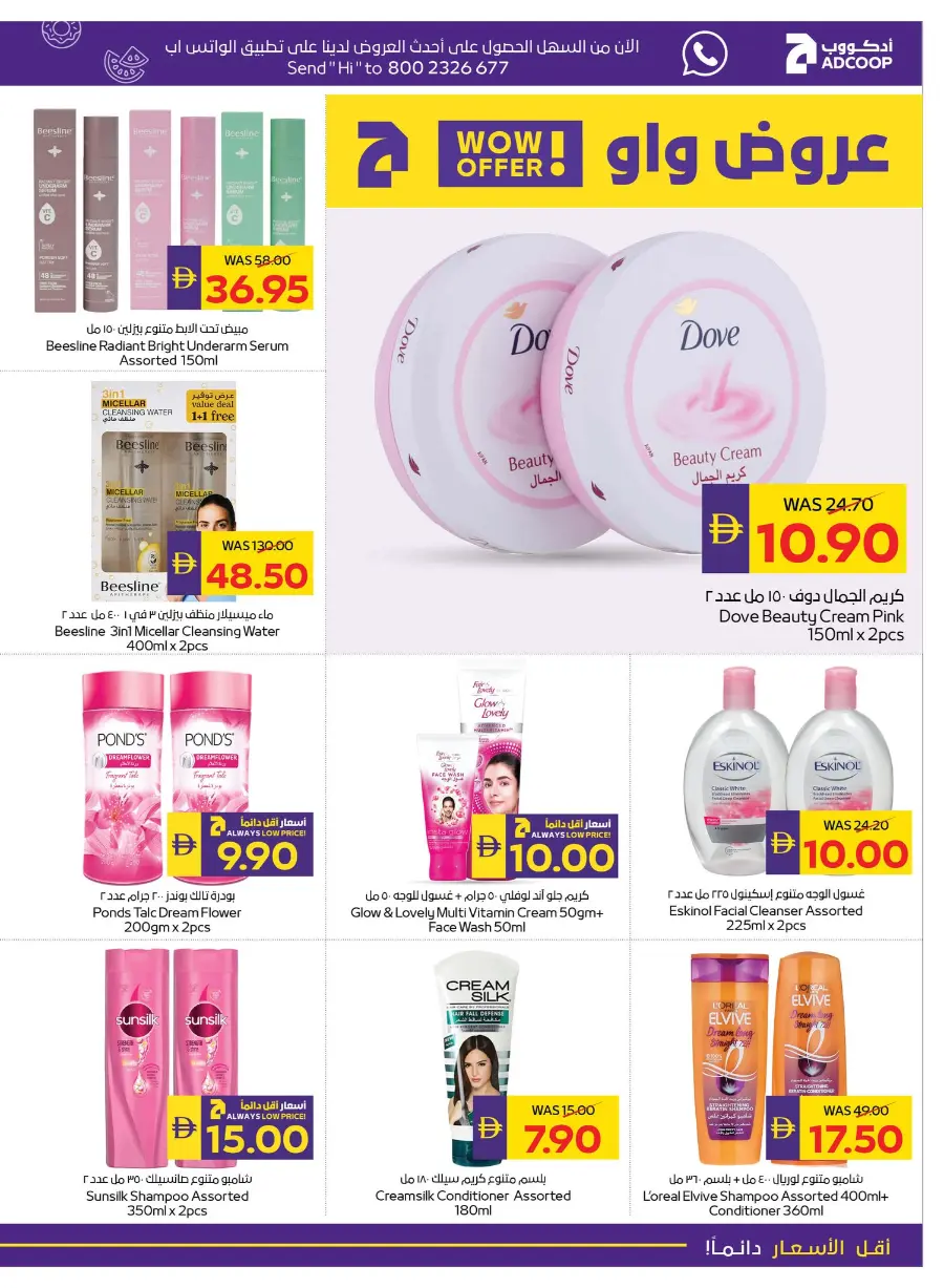 Festival Deals In Abu Dhabi COOP Ras al Khaimah