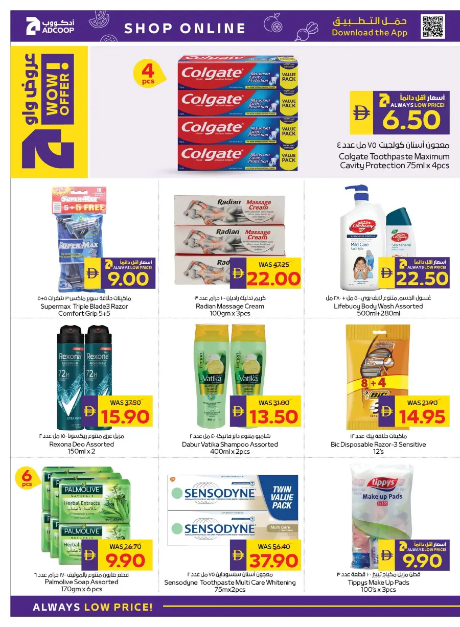 Festival Deals In Abu Dhabi COOP Ras al Khaimah