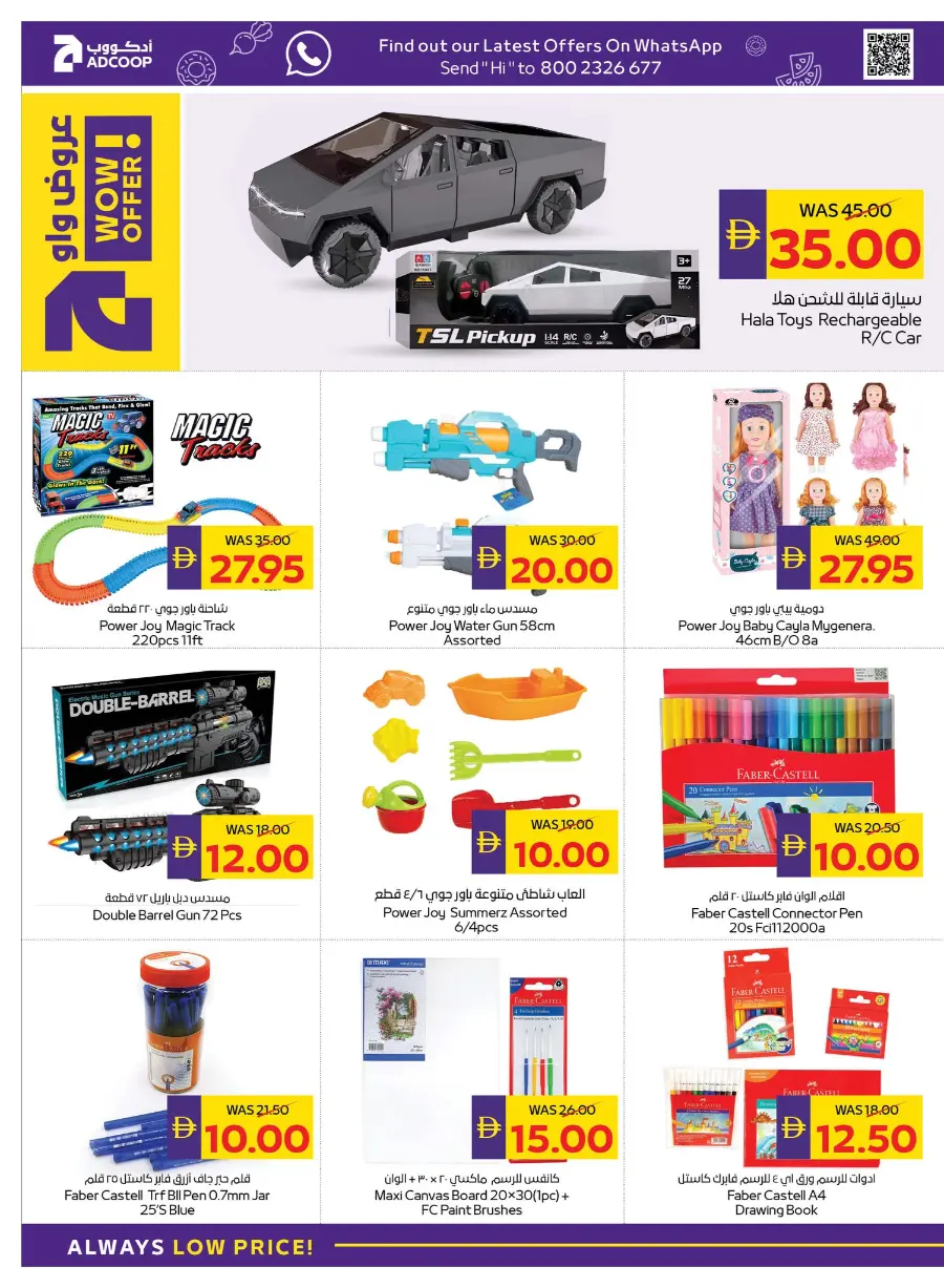 Festival Deals In Abu Dhabi COOP Ras al Khaimah