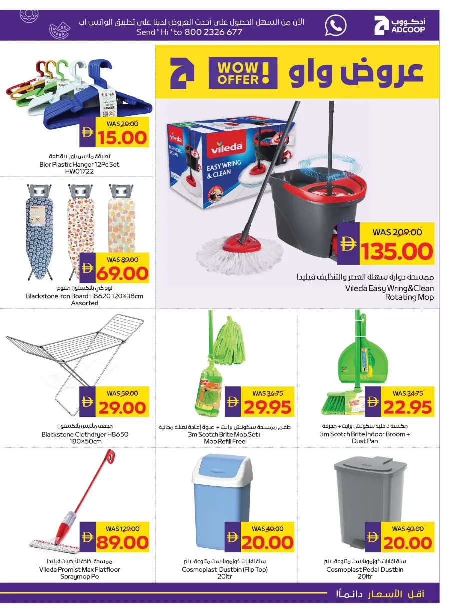 Festival Deals In Abu Dhabi COOP Ras al Khaimah