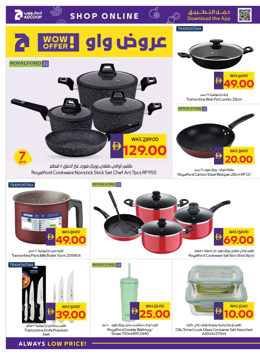 Festival Deals In Abu Dhabi COOP Ras al Khaimah
