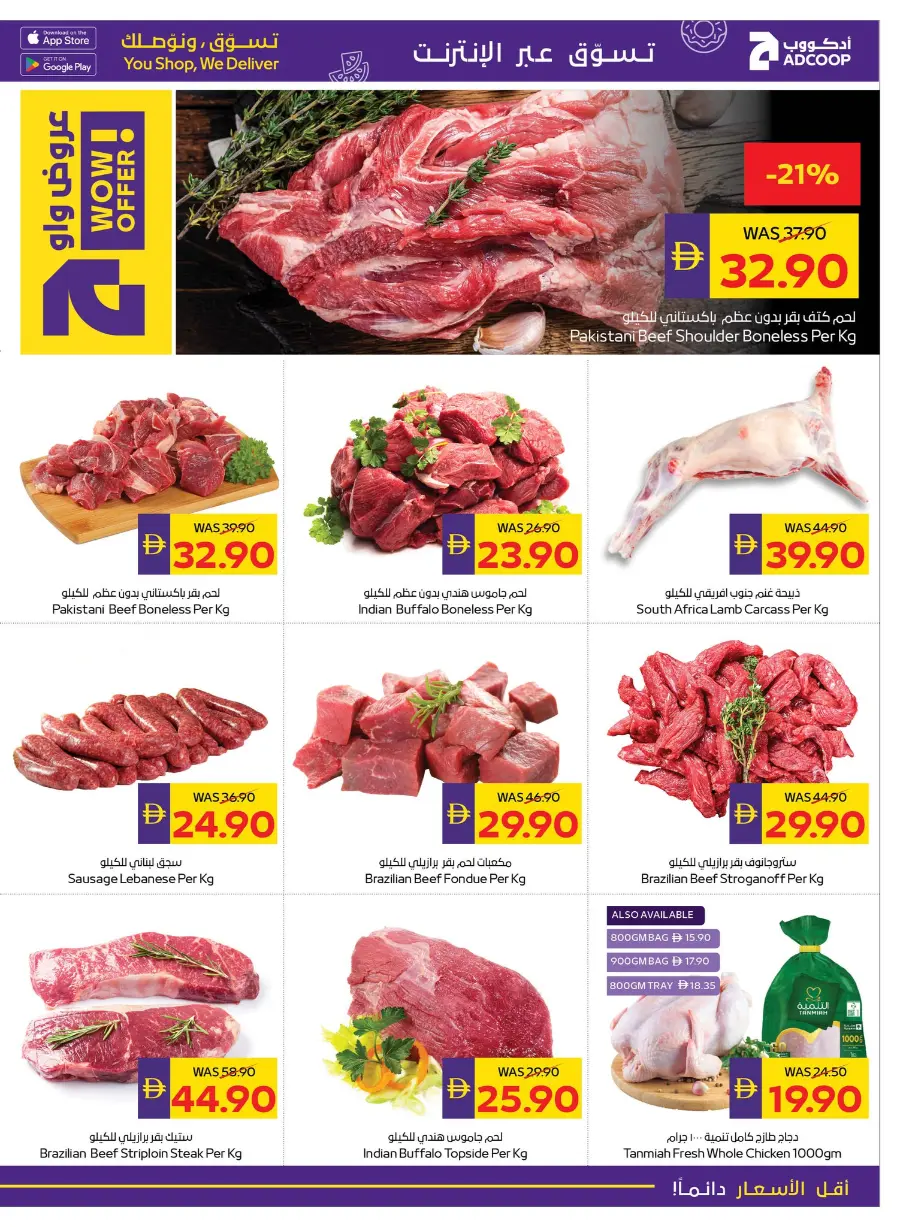 Festival Deals In Abu Dhabi COOP Ras al Khaimah