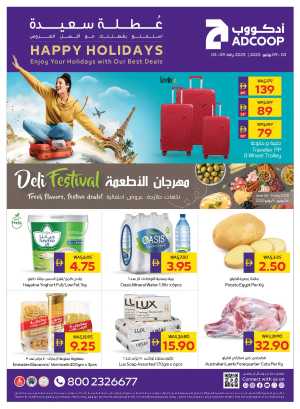 Festival Deals In Abu Dhabi COOP Dubai,Abu Dhabi,Sharjah / Ajman,Al Ain,Fujairah,Ras al Khaimah,Umm al Quwain