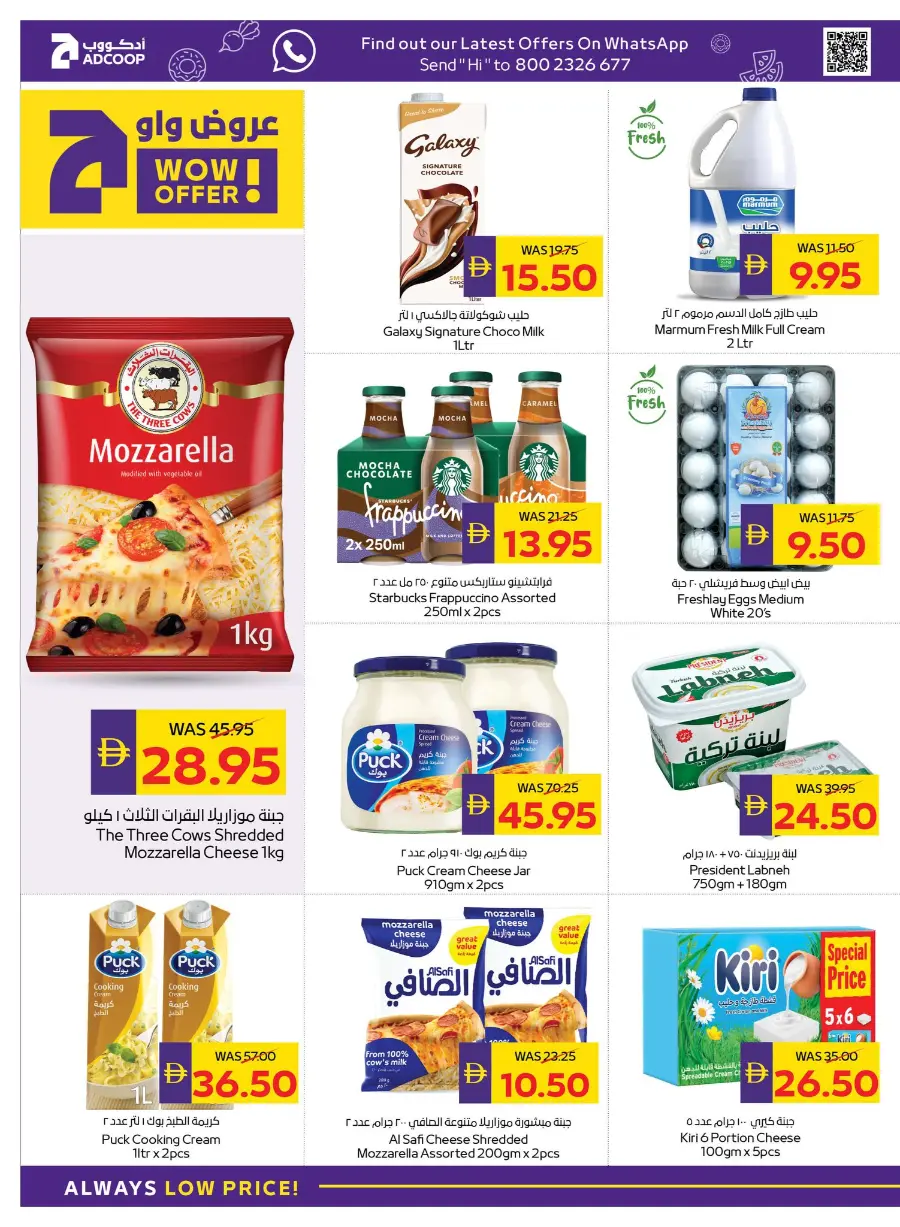 Festival Deals In Abu Dhabi COOP Ras al Khaimah