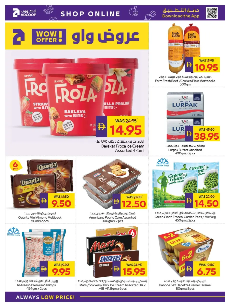 Festival Deals In Abu Dhabi COOP Ras al Khaimah