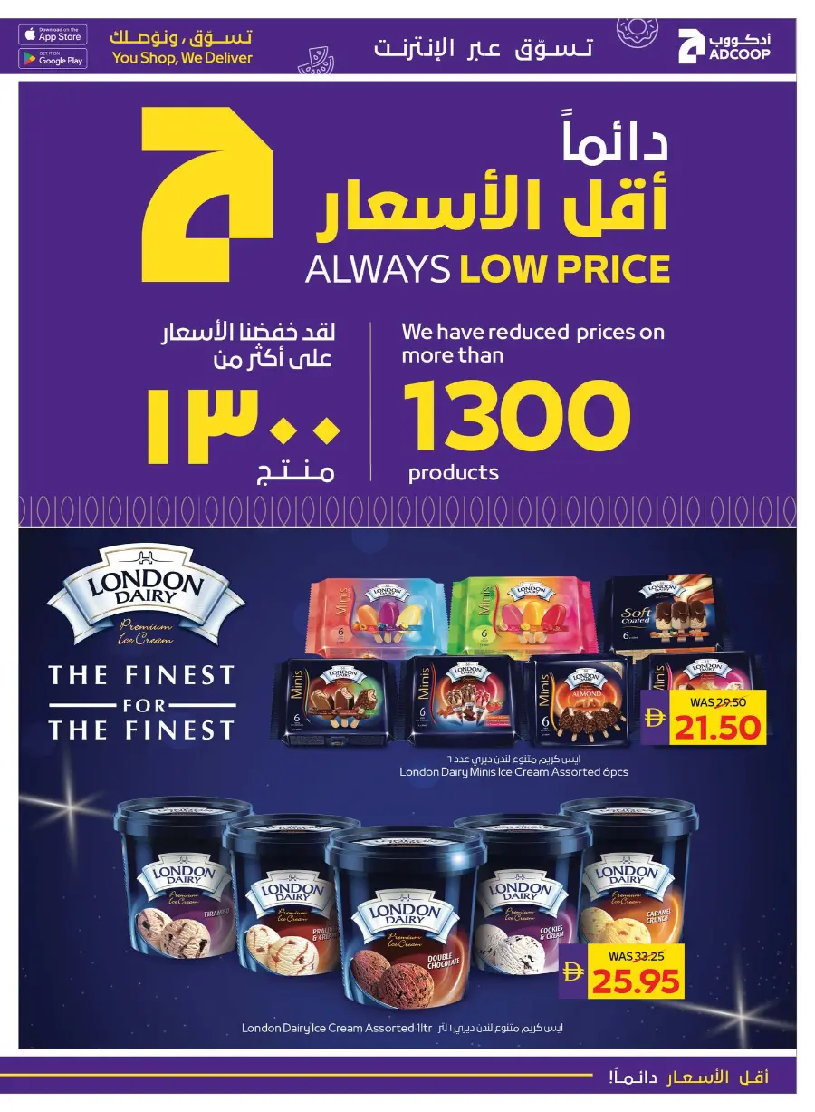 Festival Deals In Abu Dhabi COOP Ras al Khaimah