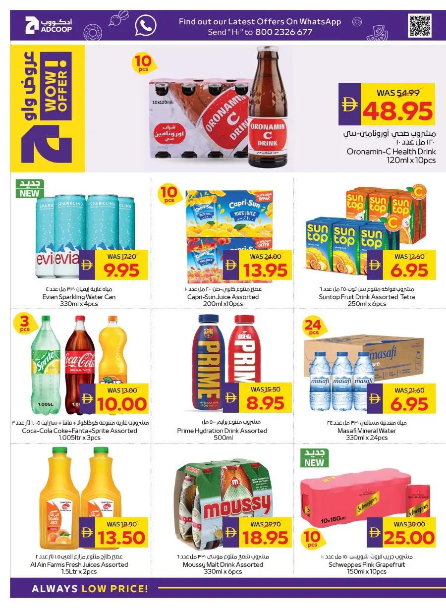 Festival Deals In Abu Dhabi COOP Ras al Khaimah