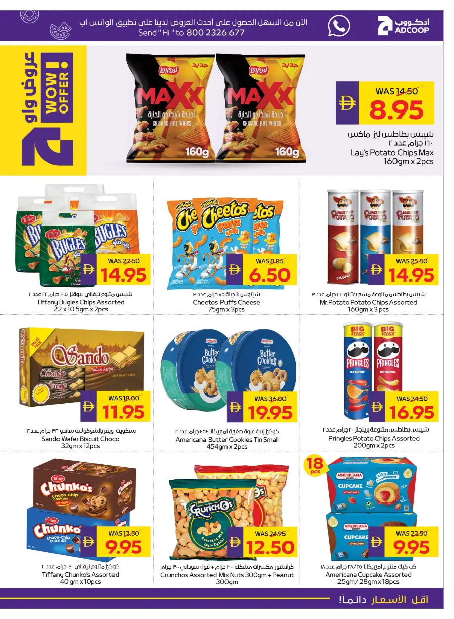 Festival Deals In Abu Dhabi COOP Ras al Khaimah