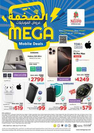 Mega Mobile Deals In Nesto Hypermarket Dubai,Abu Dhabi,Sharjah / Ajman,Al Ain,Fujairah,Ras al Khaimah,Umm al Quwain