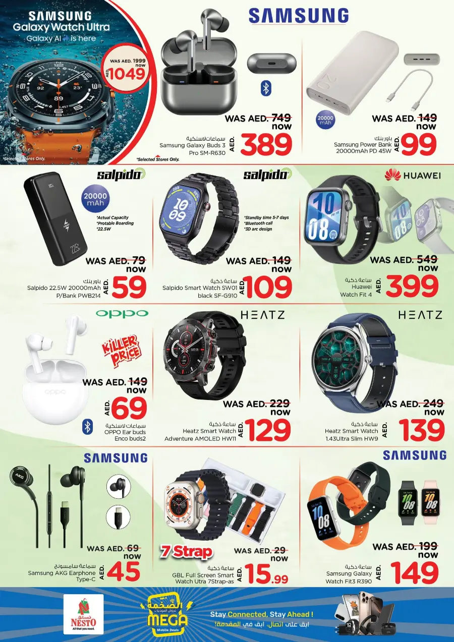 Mega Mobile Deals In Nesto Hypermarket Umm al Quwain