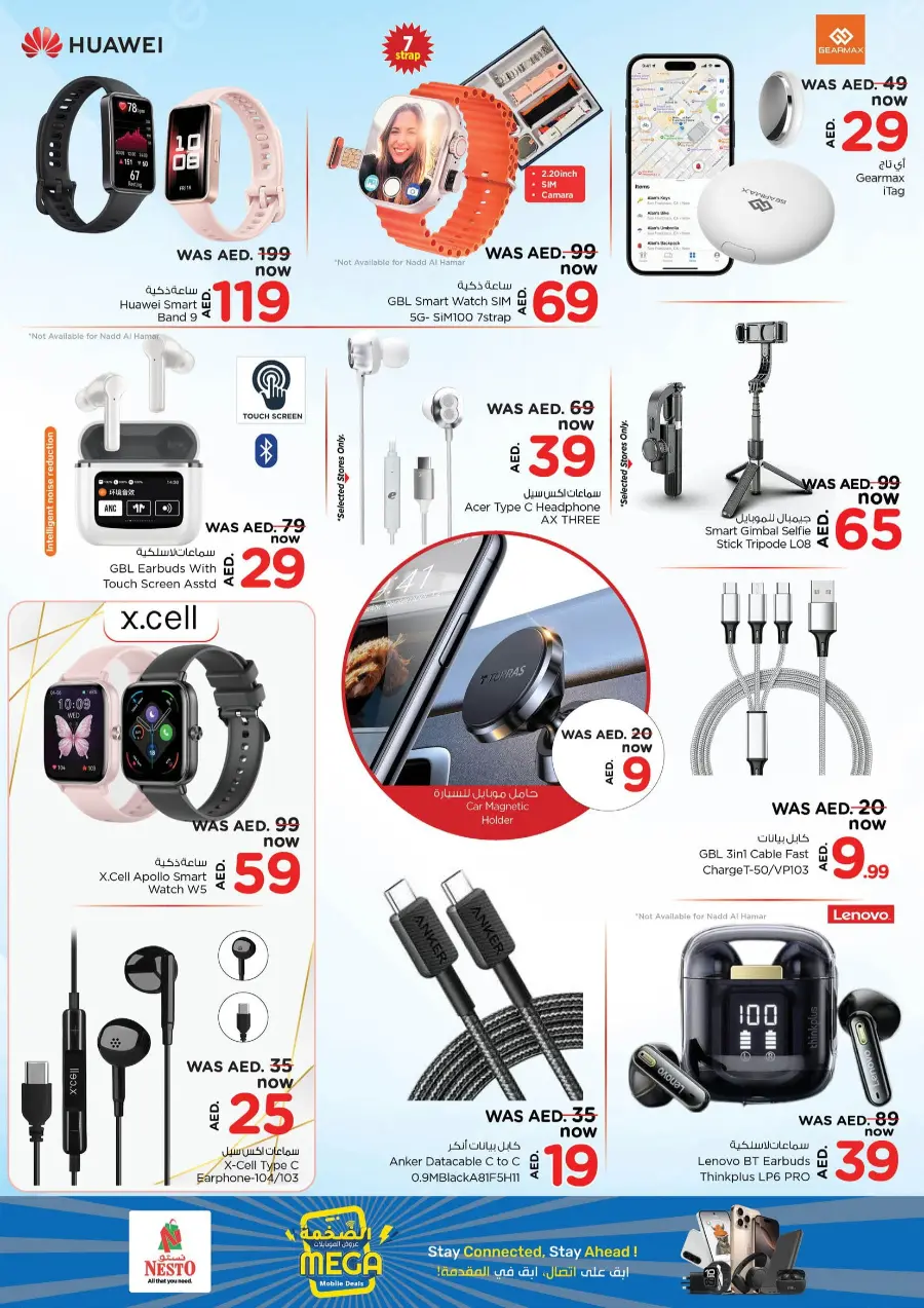 Mega Mobile Deals In Nesto Hypermarket Umm al Quwain