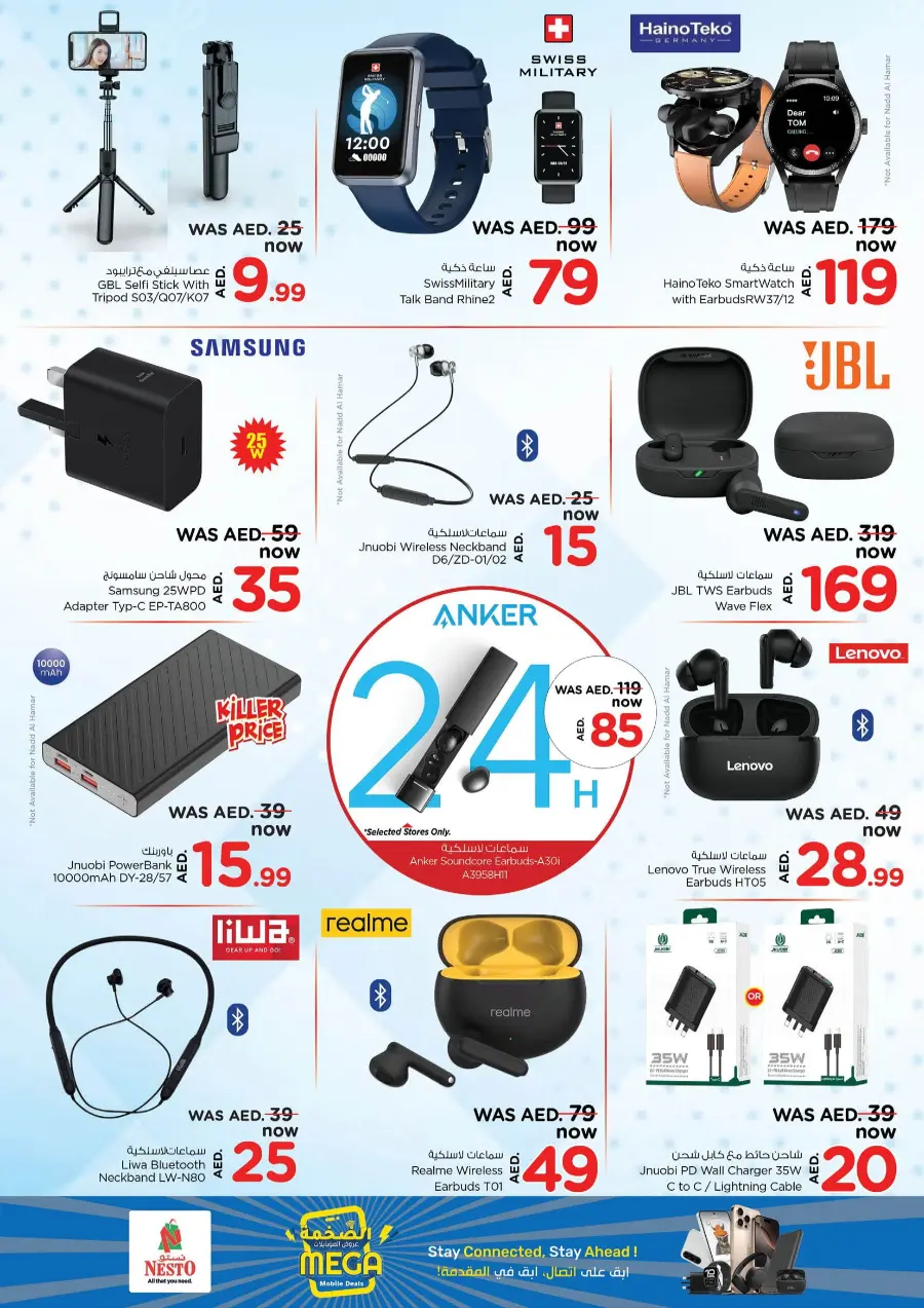 Mega Mobile Deals In Nesto Hypermarket Umm al Quwain
