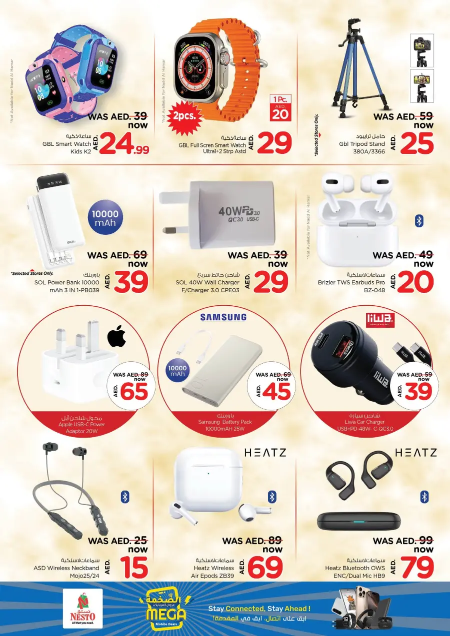 Mega Mobile Deals In Nesto Hypermarket Umm al Quwain
