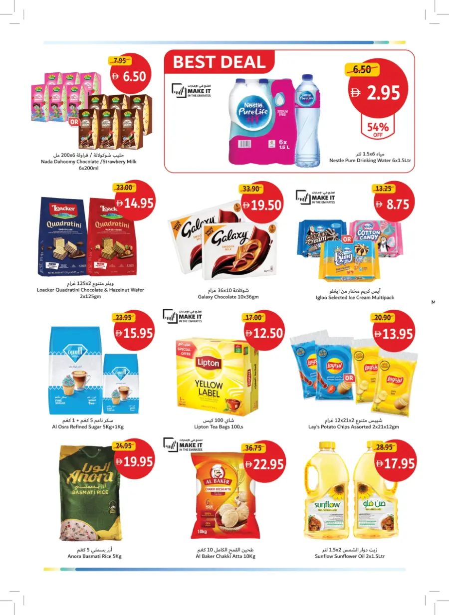 Summer’s Best Buys – Hot Picks, Cool Prices! In Union Coop Umm al Quwain