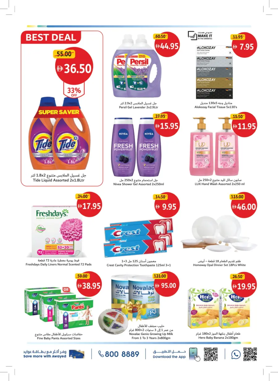 Summer’s Best Buys – Hot Picks, Cool Prices! In Union Coop Umm al Quwain