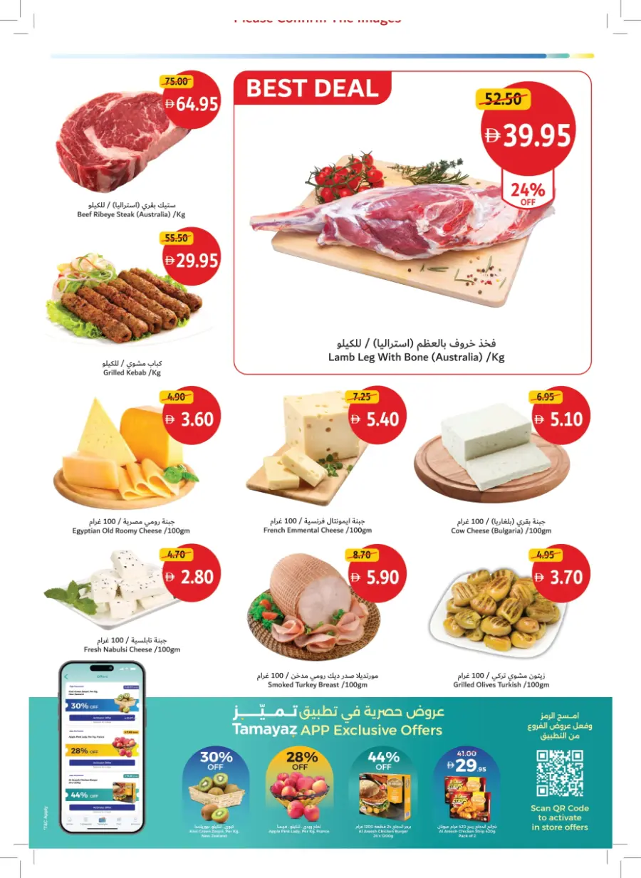 Summer’s Best Buys – Hot Picks, Cool Prices! In Union Coop Umm al Quwain