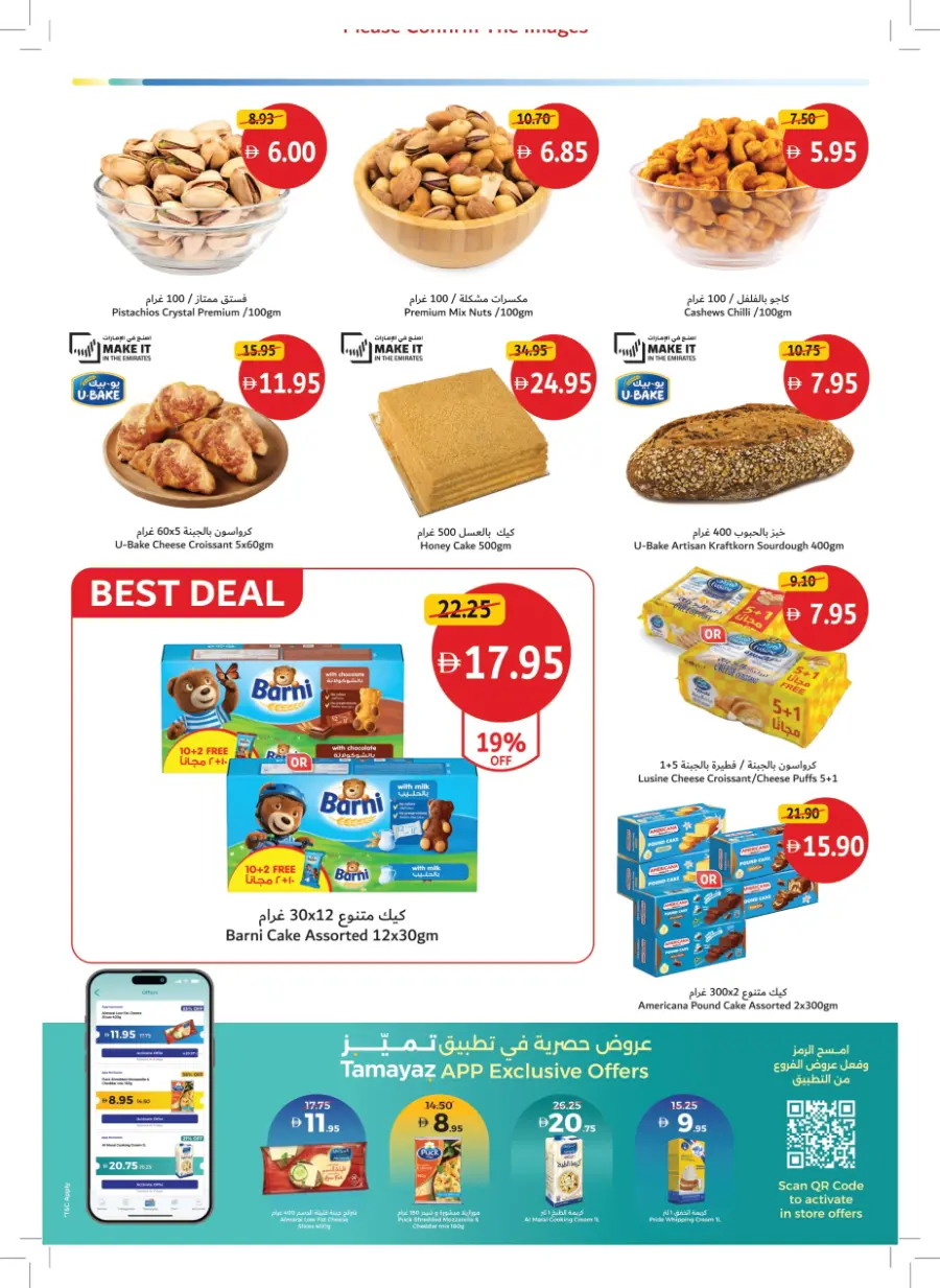 Summer’s Best Buys – Hot Picks, Cool Prices! In Union Coop Umm al Quwain