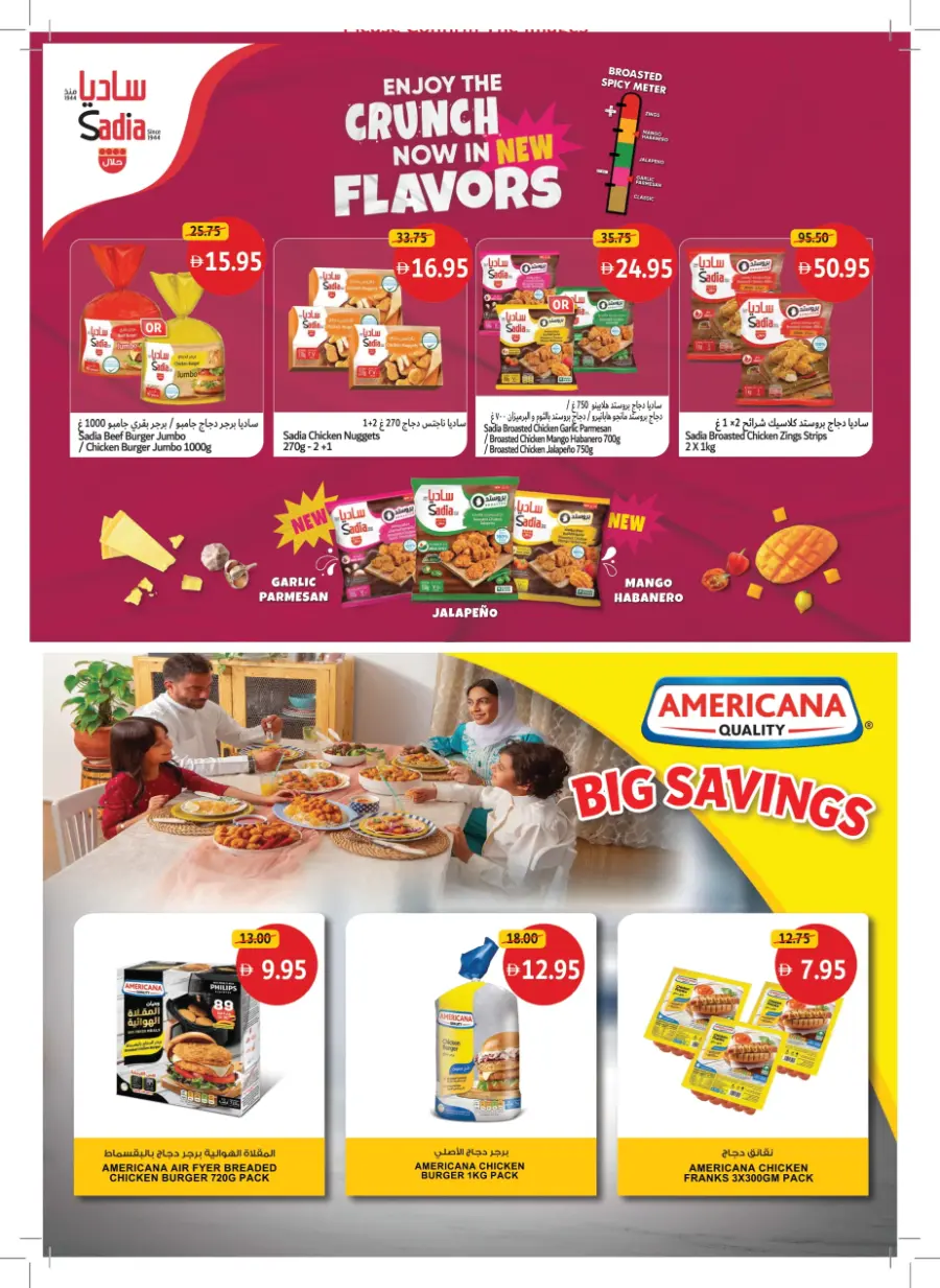 Summer’s Best Buys – Hot Picks, Cool Prices! In Union Coop Umm al Quwain