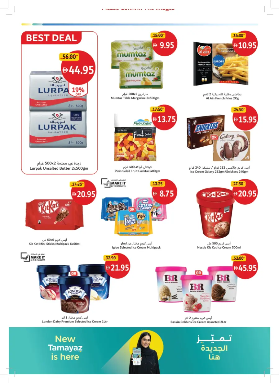 Summer’s Best Buys – Hot Picks, Cool Prices! In Union Coop Umm al Quwain