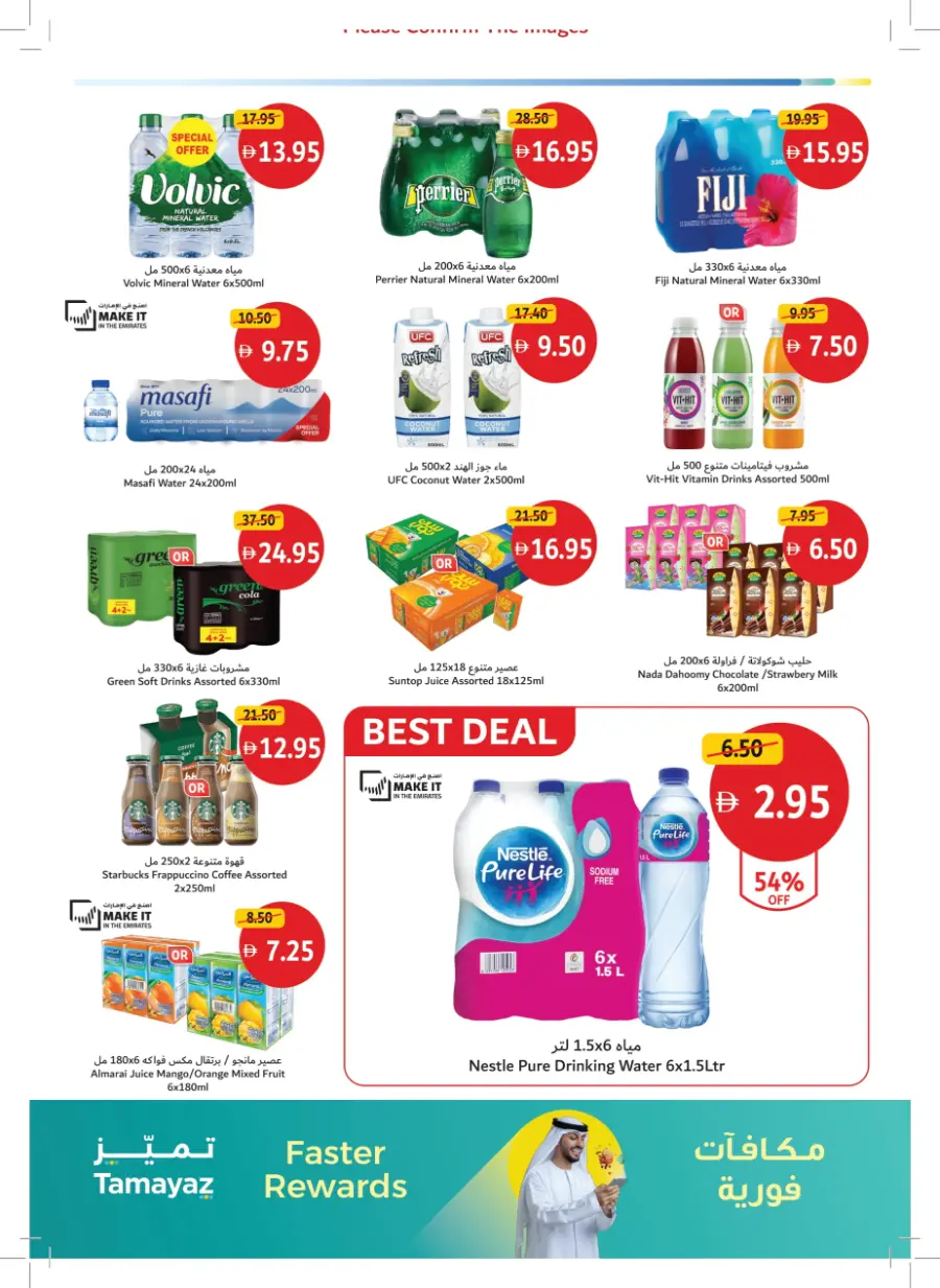 Summer’s Best Buys – Hot Picks, Cool Prices! In Union Coop Umm al Quwain