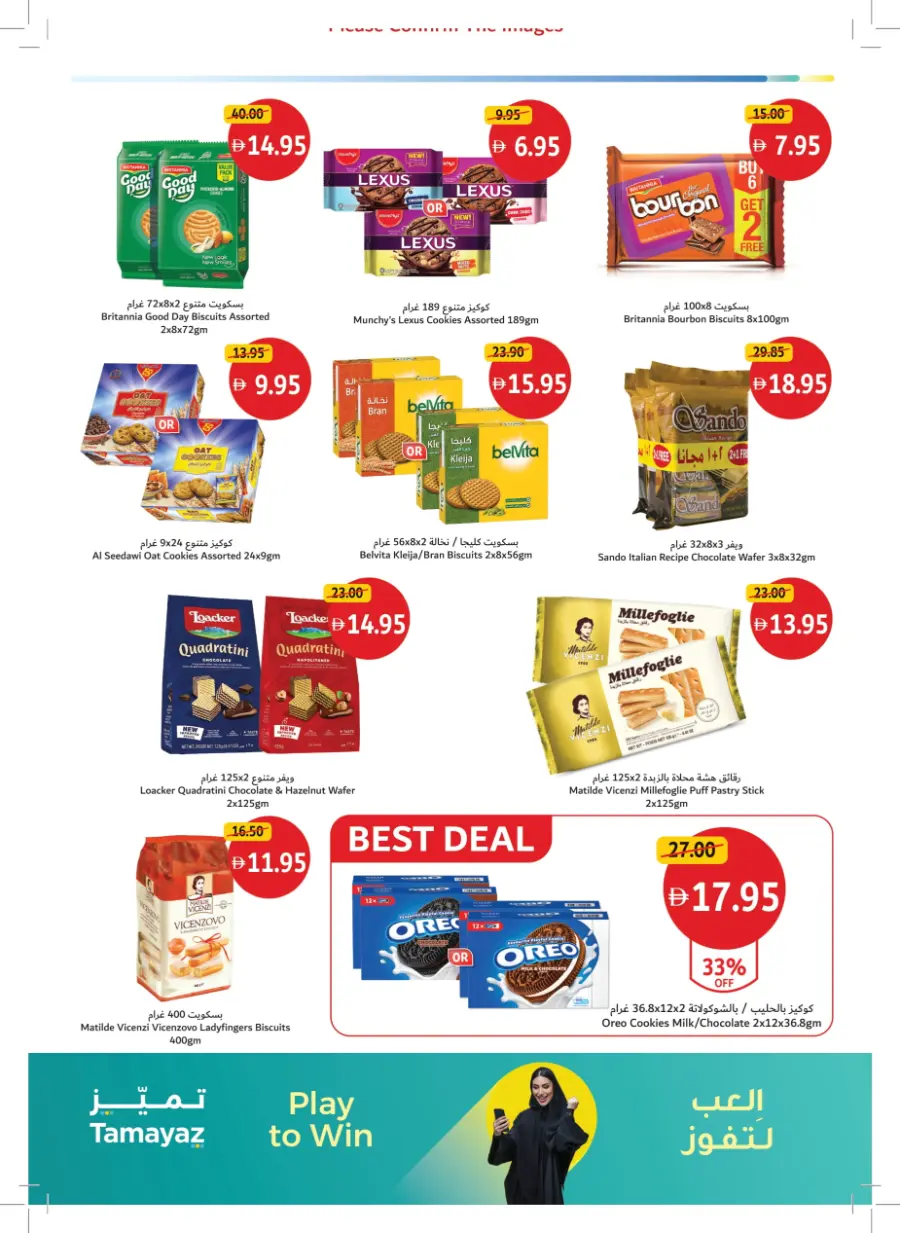 Summer’s Best Buys – Hot Picks, Cool Prices! In Union Coop Umm al Quwain