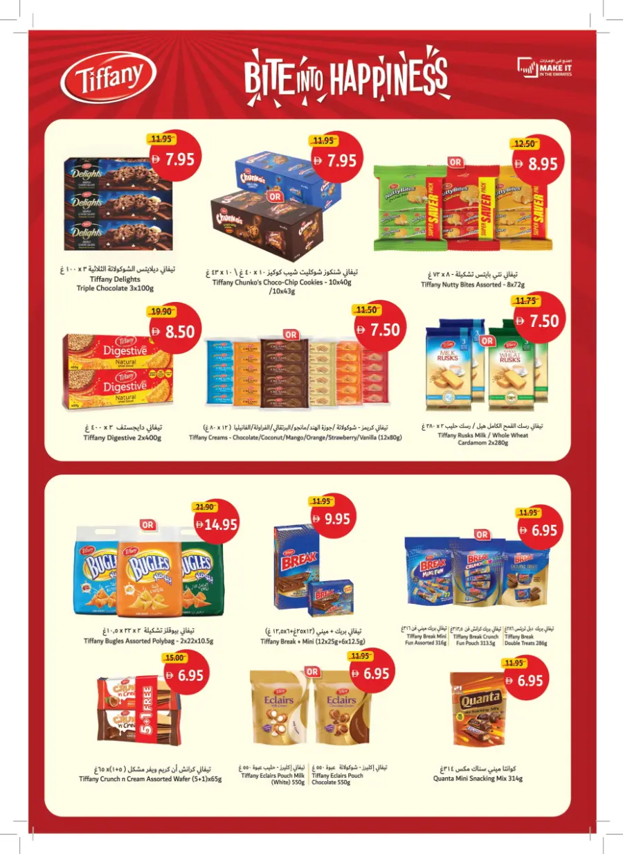 Summer’s Best Buys – Hot Picks, Cool Prices! In Union Coop Umm al Quwain