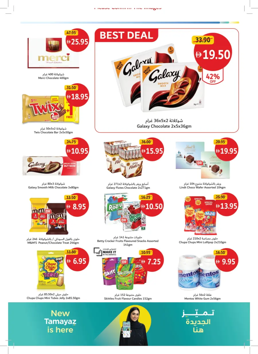 Summer’s Best Buys – Hot Picks, Cool Prices! In Union Coop Umm al Quwain