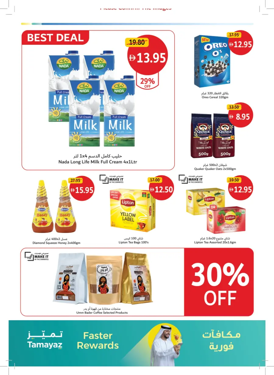 Summer’s Best Buys – Hot Picks, Cool Prices! In Union Coop Umm al Quwain
