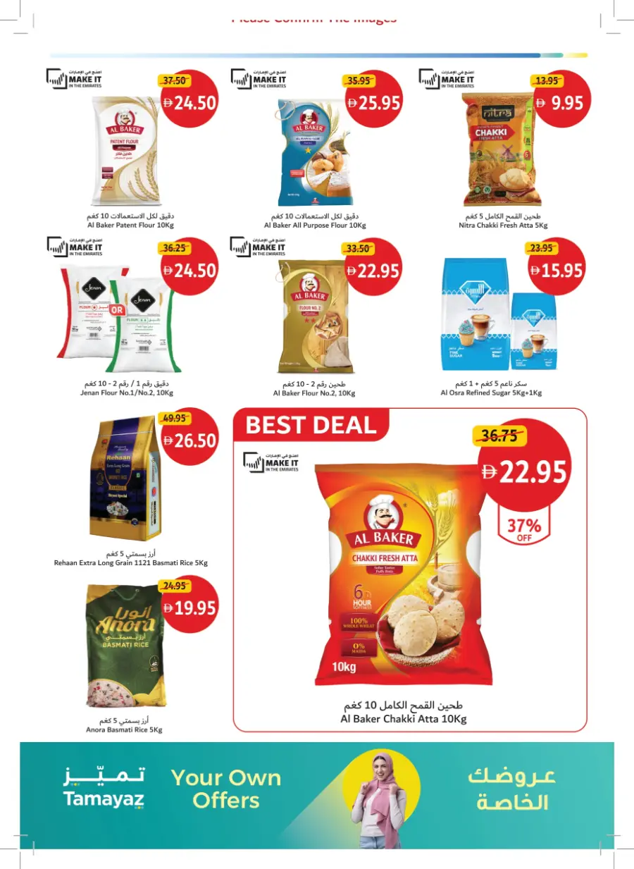 Summer’s Best Buys – Hot Picks, Cool Prices! In Union Coop Umm al Quwain