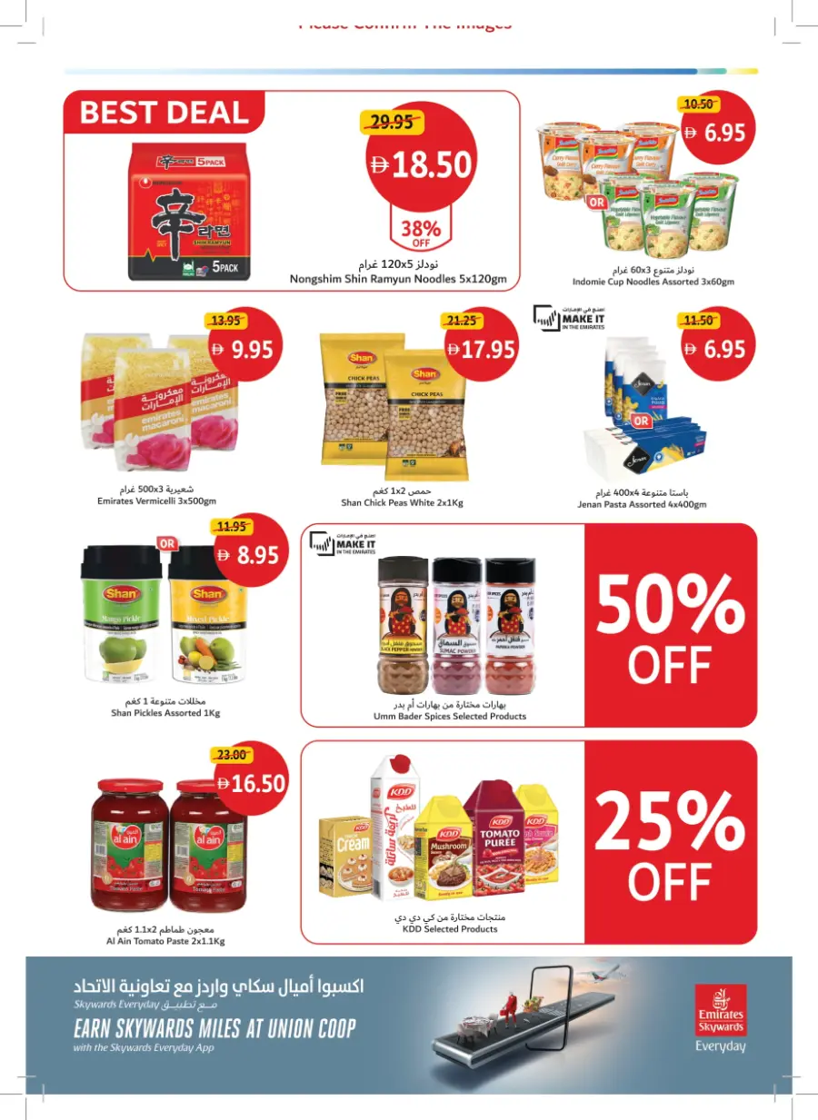 Summer’s Best Buys – Hot Picks, Cool Prices! In Union Coop Umm al Quwain