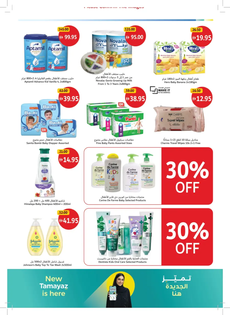Summer’s Best Buys – Hot Picks, Cool Prices! In Union Coop Umm al Quwain