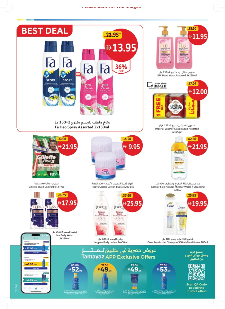 Summer’s Best Buys – Hot Picks, Cool Prices! In Union Coop Umm al Quwain