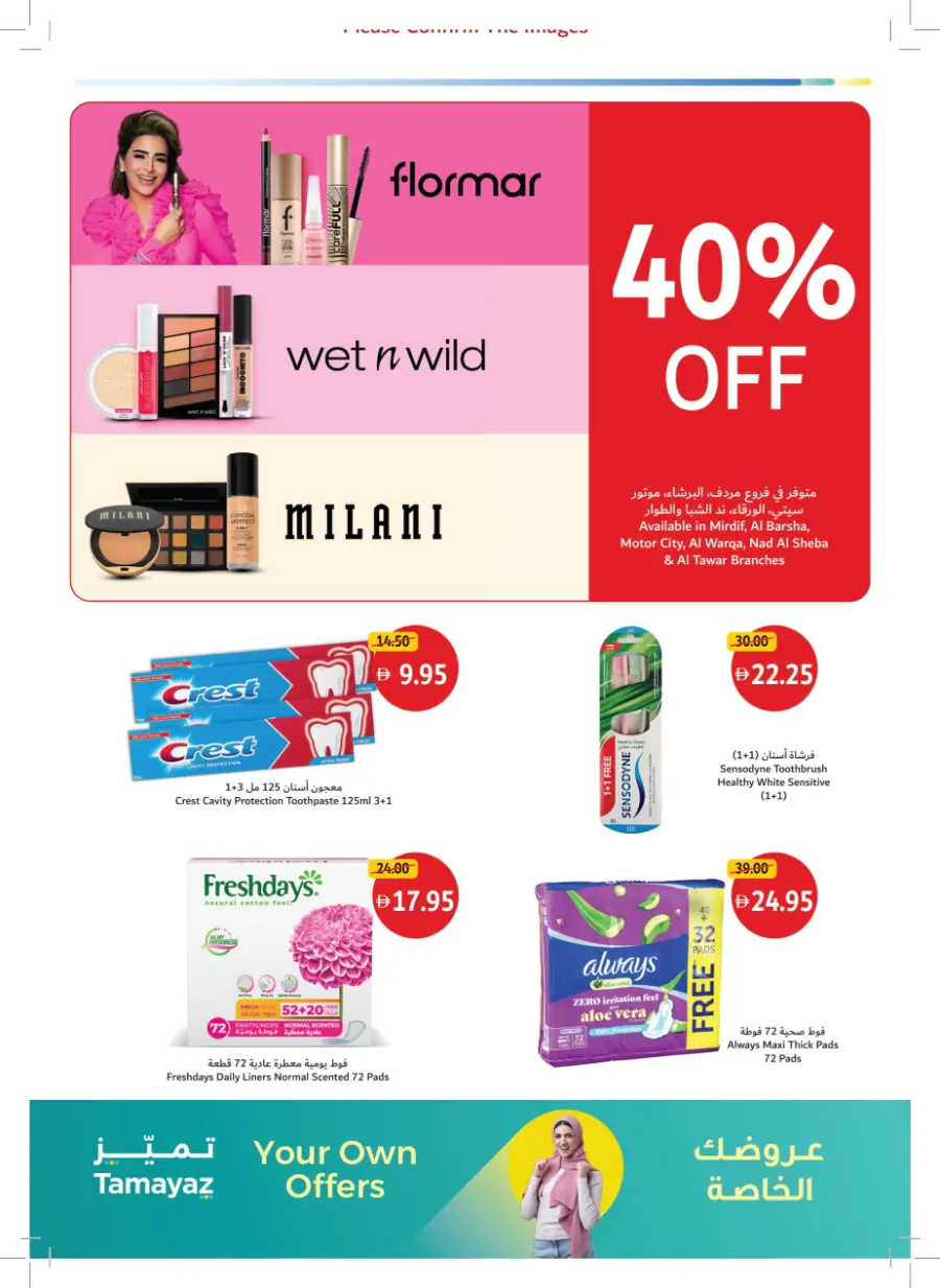 Summer’s Best Buys – Hot Picks, Cool Prices! In Union Coop Umm al Quwain