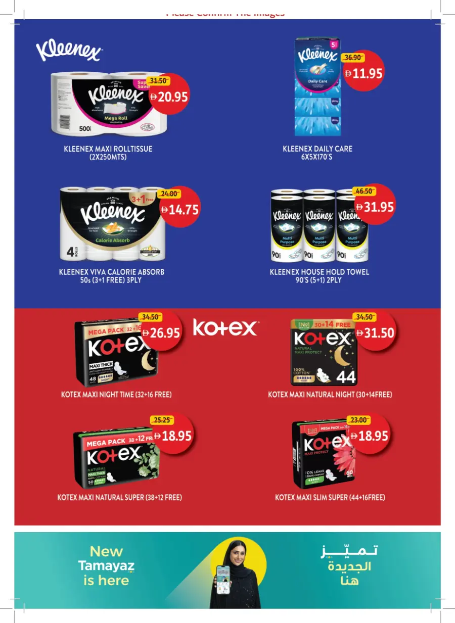 Summer’s Best Buys – Hot Picks, Cool Prices! In Union Coop Umm al Quwain
