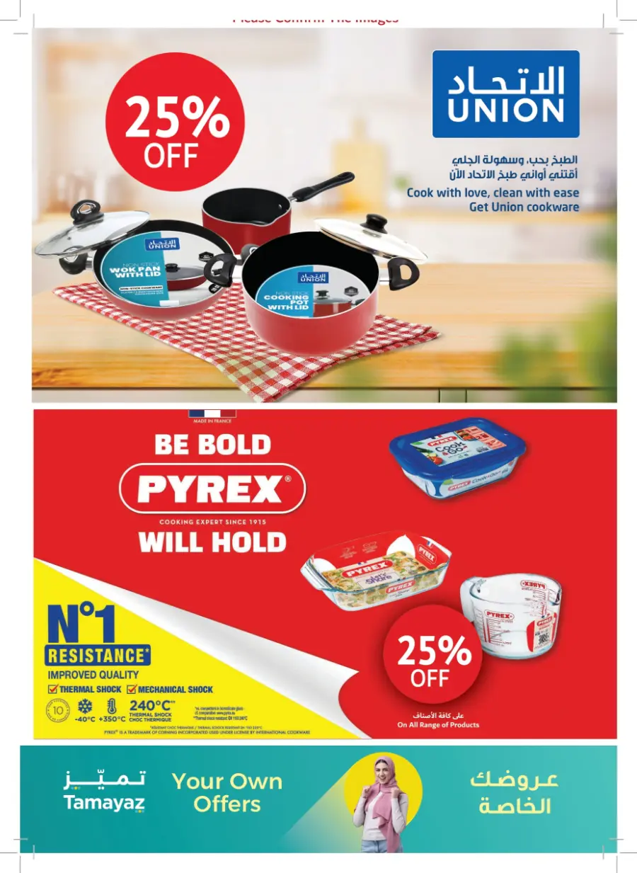 Summer’s Best Buys – Hot Picks, Cool Prices! In Union Coop Umm al Quwain