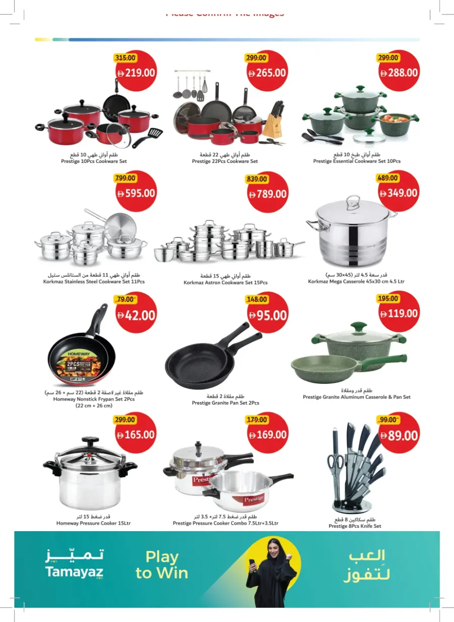 Summer’s Best Buys – Hot Picks, Cool Prices! In Union Coop Umm al Quwain
