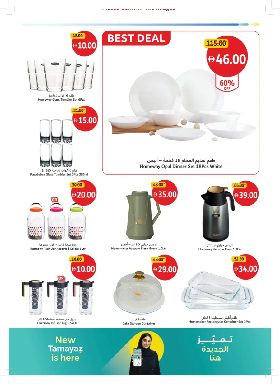 Summer’s Best Buys – Hot Picks, Cool Prices! In Union Coop Umm al Quwain