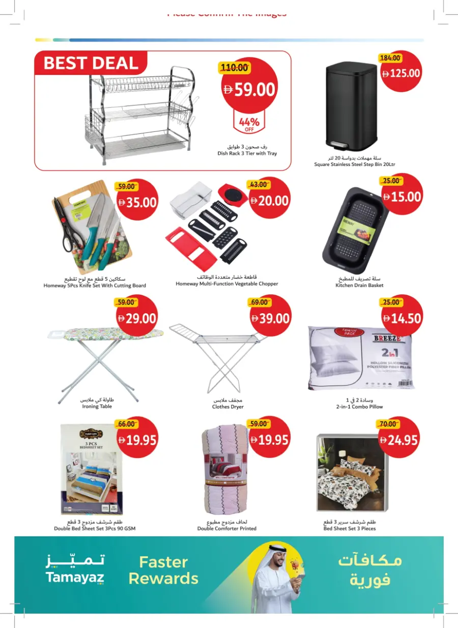 Summer’s Best Buys – Hot Picks, Cool Prices! In Union Coop Umm al Quwain