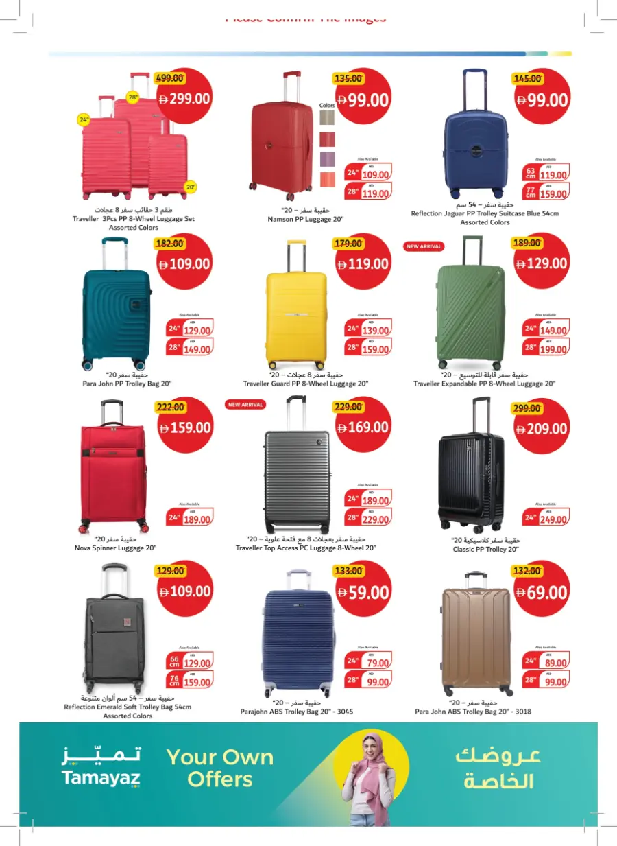 Summer’s Best Buys – Hot Picks, Cool Prices! In Union Coop Umm al Quwain
