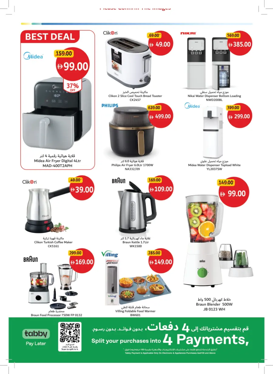 Summer’s Best Buys – Hot Picks, Cool Prices! In Union Coop Umm al Quwain